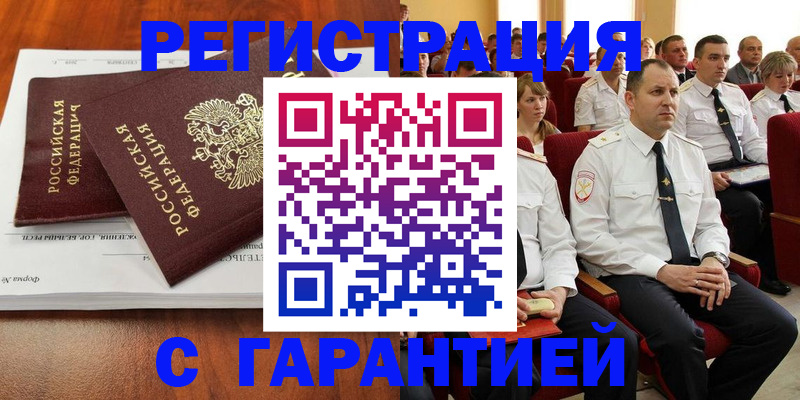 прописка от собственника в Еманжелинске