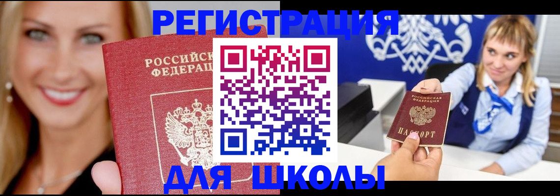 прописка от собственника в Еманжелинске